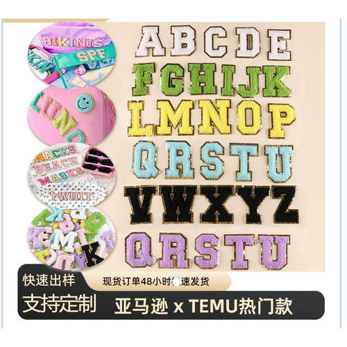 定制粉色各色英文字母刺绣布贴包包DIY衣服补丁绣花标自粘