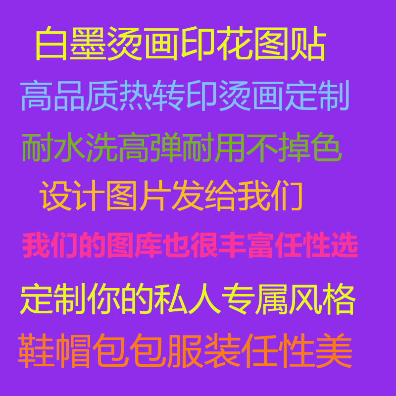 白墨烫画贴热转精灵宝可梦联名皮卡丘亲子情侣唐老鸭动漫卡通印花