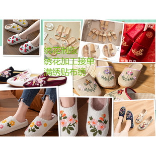 定制结婚拖鞋绣花棉麻布衣鞋子绣花古风刺绣电脑绣花接单绣花制版