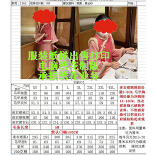 新中式改良旗袍+马甲纸样酒店茶室超市客服工装纸样打版裁剪图样