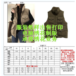 工装夹克背心马甲羽绒服纸样打版裁剪图样