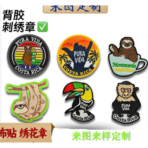 定制外贸刺绣布贴自粘胶热熔胶补丁贴服装辅料装饰章仔补丁绣花章