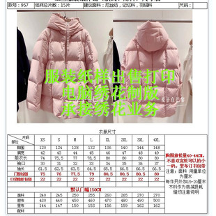 连帽面包服羽绒服纸样打版裁剪图样图纸