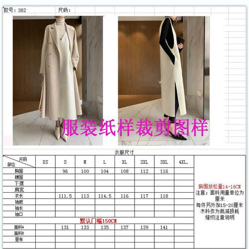 女装纸样V领无袖背心马甲纸样毛呢连衣裙纸样