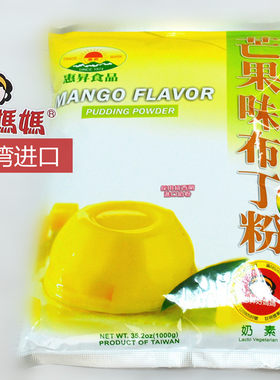 好妈妈布丁粉奶茶店进口果冻粉