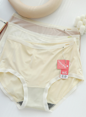 彩田内裤女轻薄柔软莫代尔中高腰窄边包臀透气舒适女士内裤32621