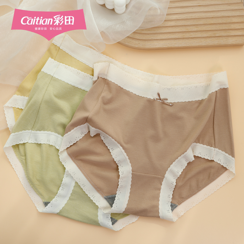 磨毛大码彩田女内裤高腰抗菌透气