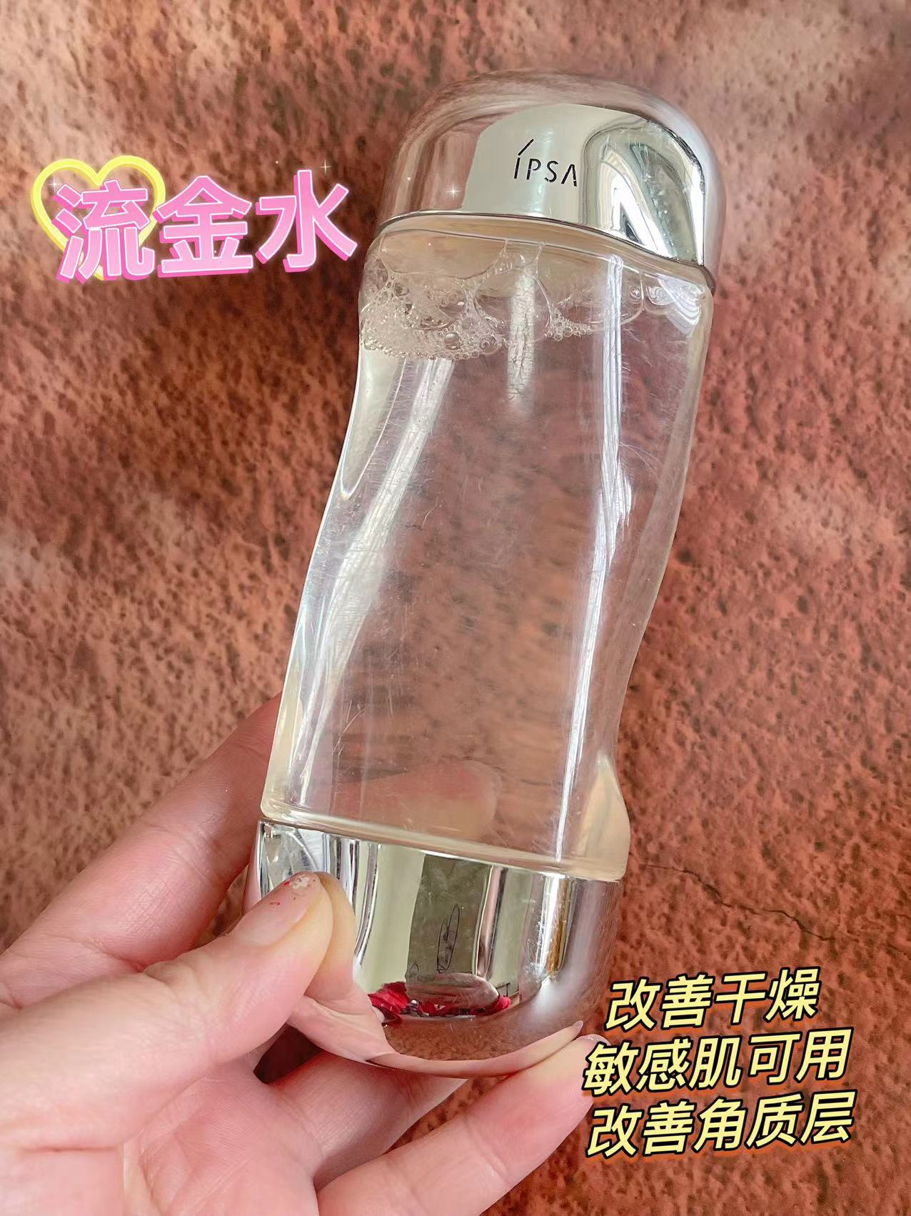 外观磨损~茵芙沙自律循环保湿美肌流金水200ml干燥闭口敏感肌可用