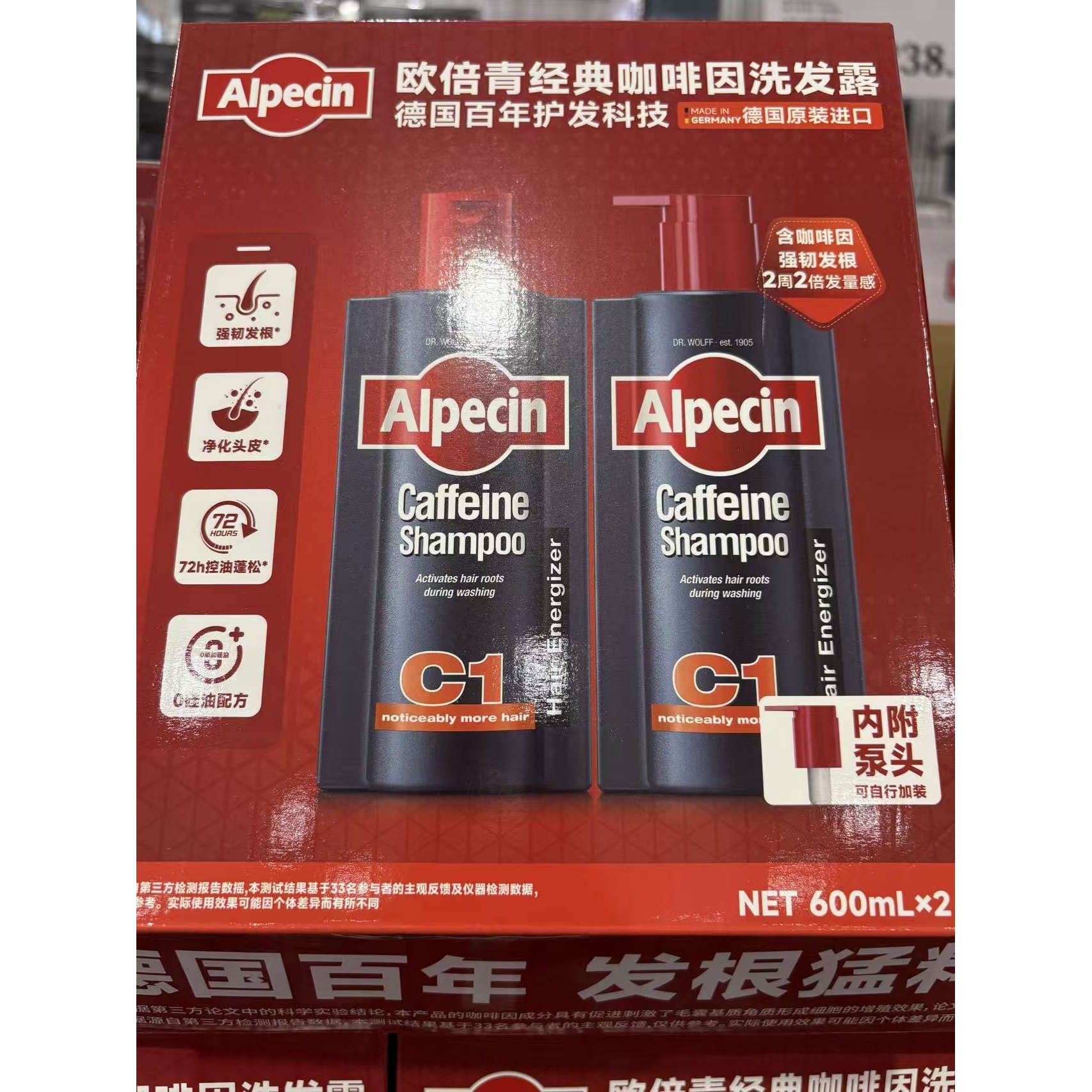 Costco代购Alpecin洗发水