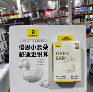 Costco开市客代购BASEUS倍思骨传导耳夹式蓝牙耳机MC1小云朵PM138