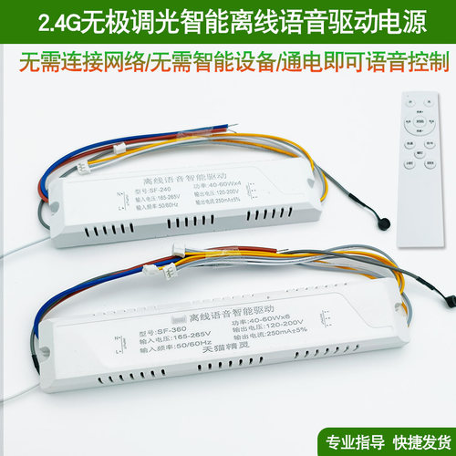 通用启动器离线语音驱动多重折扣