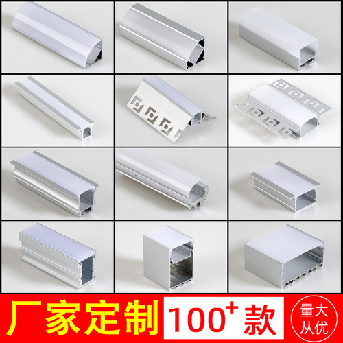 led铝材线条灯槽型材三面三角