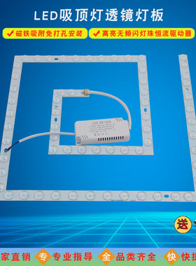 吸顶灯吊灯LED灯芯灯板方形光源灯带圆形灯盘替换灯条超亮模组灯