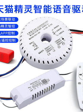 led灯电源驱动器天猫精灵智能无极调光两线三色变光调亮度变压器
