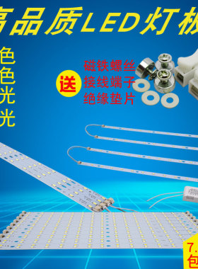 LED光源吸顶灯改造灯条灯板H灯管长方长灯条格栅灯盘高亮贴片灯珠