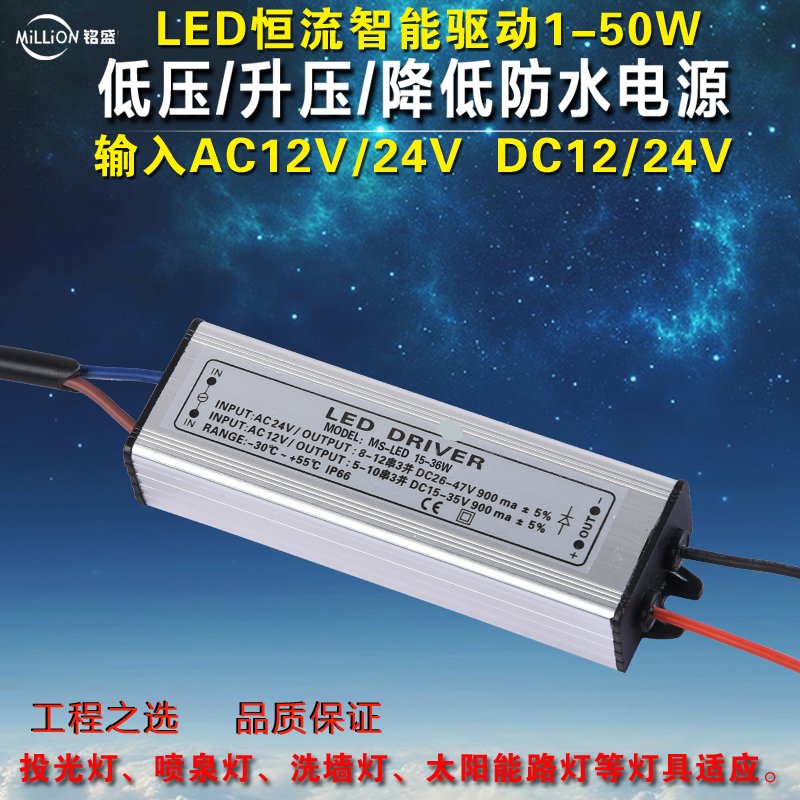 led低压输入DC12V 24V AC12-24V防水驱动电源3W10W20W30W50W升压 家装灯饰光源 灯具配件 原图主图