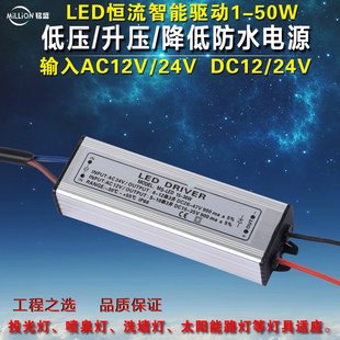 24V防水驱动电源3W10W20W30W50W升压 AC12 led低压输入DC12V 24V