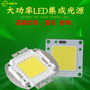 led集成灯珠光源晶元 普瑞芯片20W30W50W100W投光灯路灯高亮灯芯