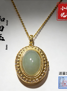 (金标145)天然和田玉鸽子蛋吊坠送链送证书(天然保真假一赔三)