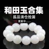 清仓捡漏天然和田玉碧玉手串吊坠珠子