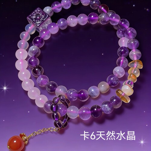 天然紫水晶手串九紫离火本命年手链双圈多宝玛瑙饰品古风转运首饰