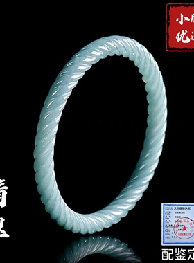 (断码大漏原238元)天然翡翠A货麻花款手镯叮当镯圆条冰种宽0.5