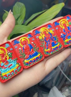 （AAA)朱砂红砂彩绘八大守护神吊坠挂件十二生肖本命佛挂坠男女款