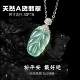 天然翡翠A货叶子 金标125