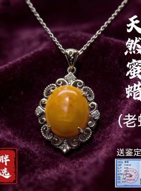 (金标150)天然蜜蜡老蜡吊坠女款琥珀蜜蜡吊坠项链配鉴定证书链子