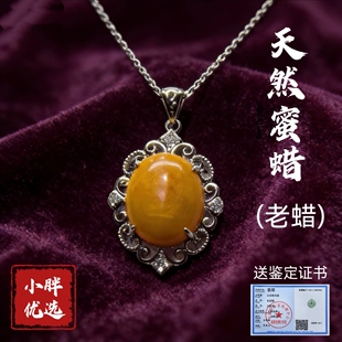 琥珀蜜蜡吊坠项链配鉴定证书链子 天然蜜蜡老蜡吊坠女款 金标150