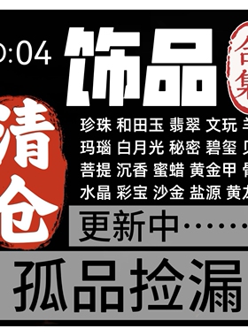 清仓捡漏水晶玉石手链单圈珠子原石串珠散珠单圈手串男女饰品004