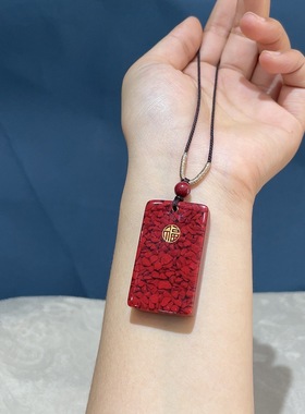 （AAA)朱砂高含量晶体砂福牌吊坠平安无事牌描金挂件本命年男女款