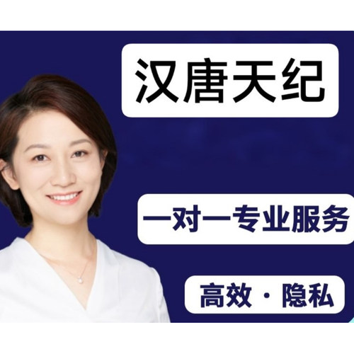 倪海厦天纪在线咨询服务情感分析问题解决疏导婚姻分手1个问题