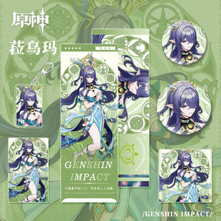 (6件套)原神菈乌玛菲林斯爱诺伊涅芙奈芙尔游戏钥扣吧唧卡套装