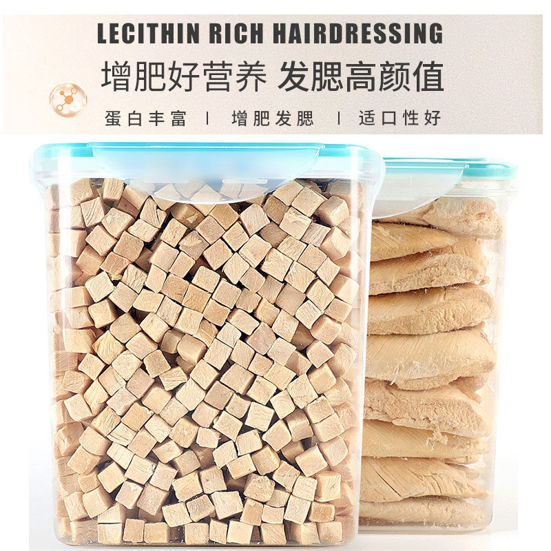 冻干鸡肉粒鸡胸肉500g全家桶 宠物猫咪狗狗零食营养增肥发腮