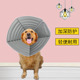 新款 猫狗eva加深伊丽莎白圈中大型犬防舔脖套软颈圈 宠物项圈加长