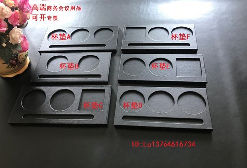 酒店宾馆专用皮质会议会议室杯垫