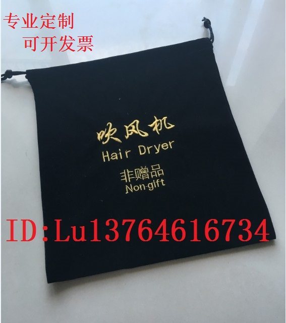 厂家直销小量定做电吹风机绒布袋 电吹风筒布套 酒店宾馆客房专用,个人护理/保健/按摩器材,电吹风配件,淘宝优惠券,粉丝福利购,淘宝优惠卷