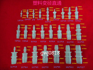 塑料直接,直通,穿板接头,宝塔接头,二通,气管接头,变径对接头