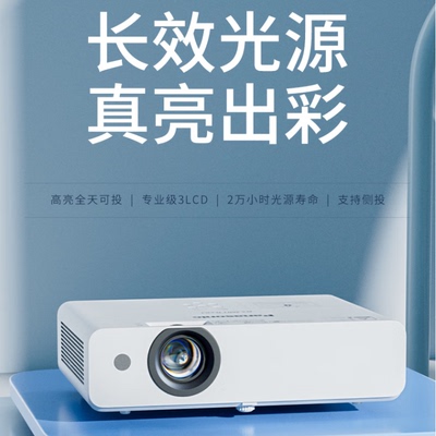 Panasonic/松下 PT-WX3201-WX3401-WX3901-WX4201-WW3101-WW3601商务办公投影仪会议教学培训展厅展馆投影机