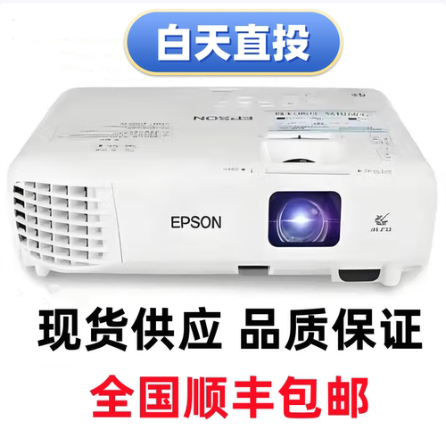 Epson/爱普生 CB-X06-X06E-X49-W06-FH06高清投影机商务办公会议培训高清投影仪白天直投高清高亮入门必选