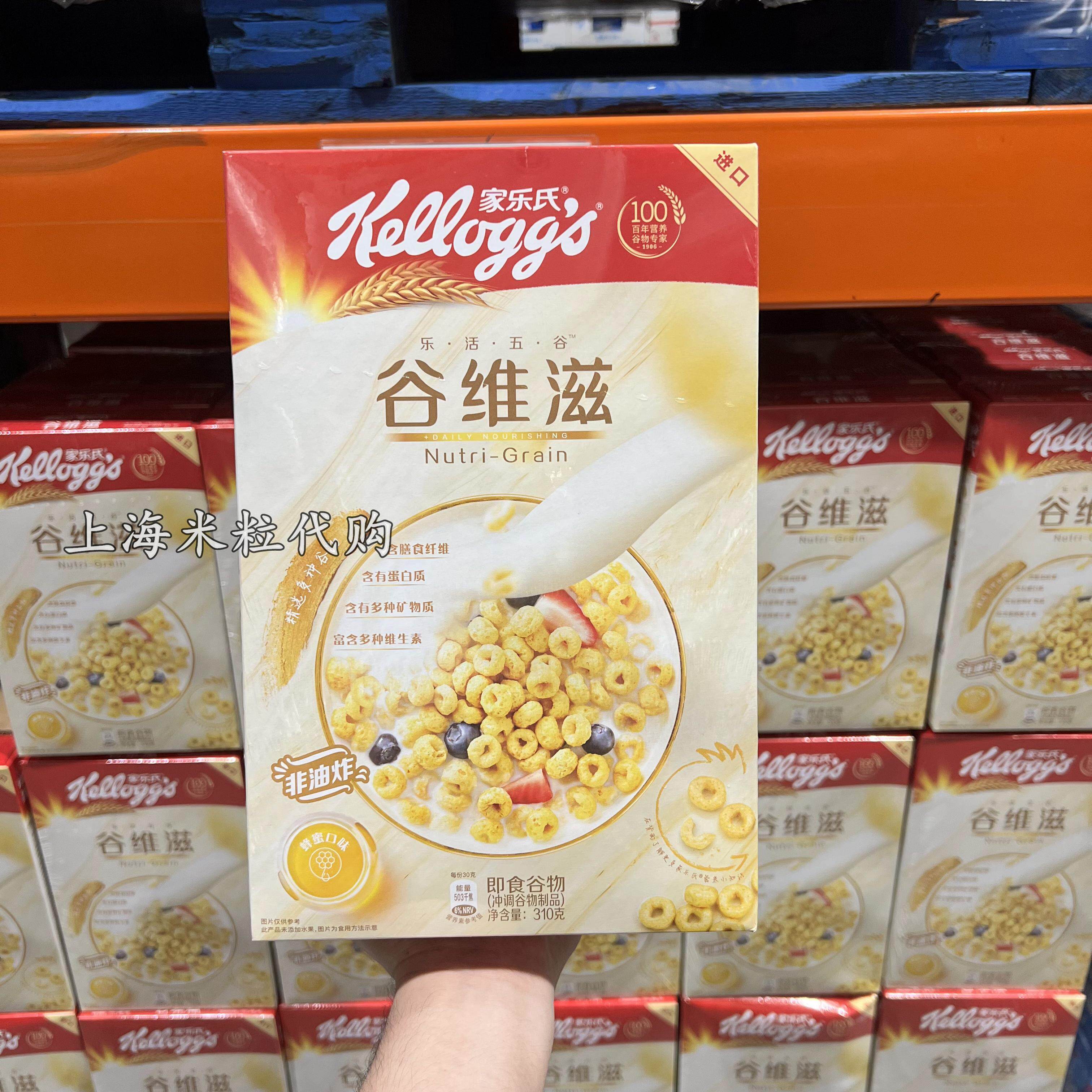 costco代购 进口家乐氏谷维滋310g*4即食谷物冲调谷物制品非油炸