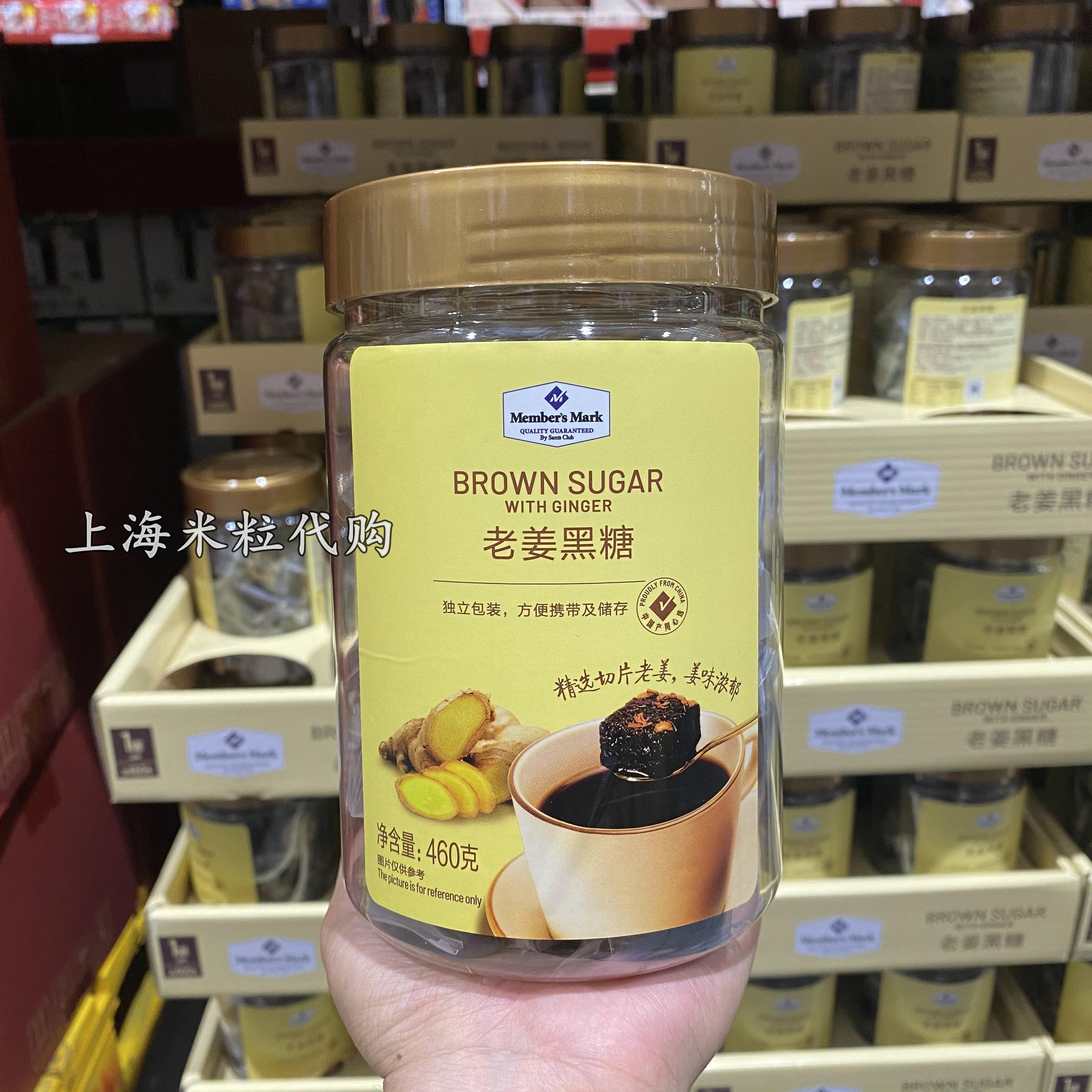 上海山姆members mark 老姜黑糖460g 姜茶月子红糖姜茶古法熬制