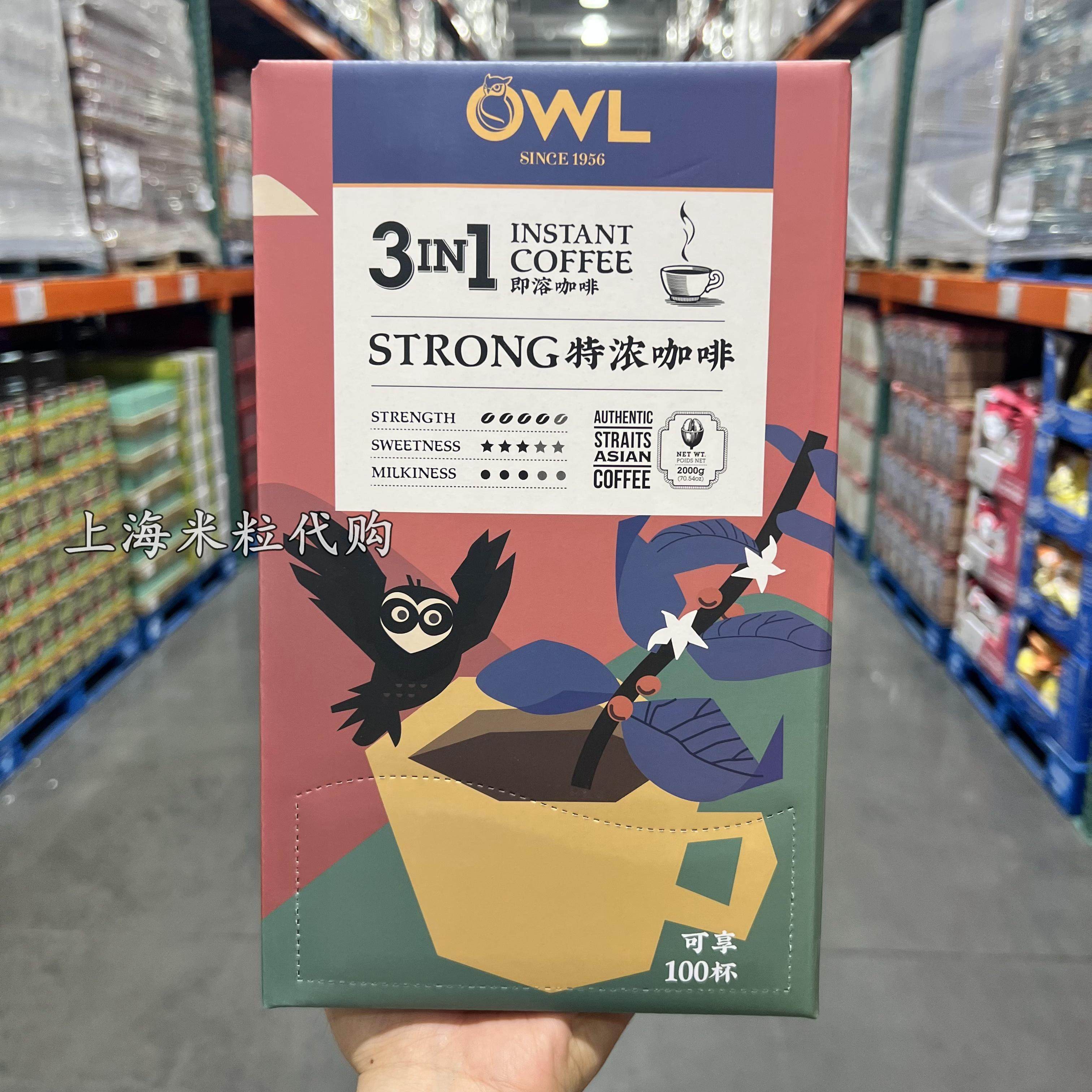 上海costco店马来西亚进口猫头鹰特浓速溶咖啡20克*100条装0反式