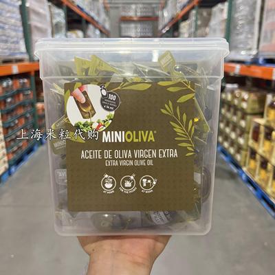 MINIOLIVA特级初榨橄榄油胶囊