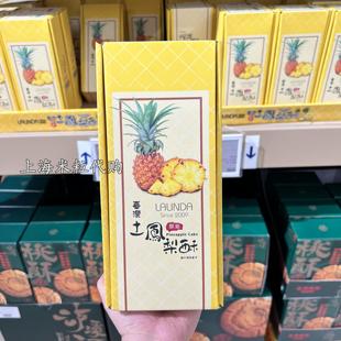 台湾产关庙土凤梨酥600g内含15袋糕点点心零食 盒马MAX店代购