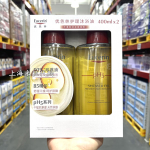 上海山姆购德国进口优色林护理沐浴油400ml*2瓶装温和呵护肌肤