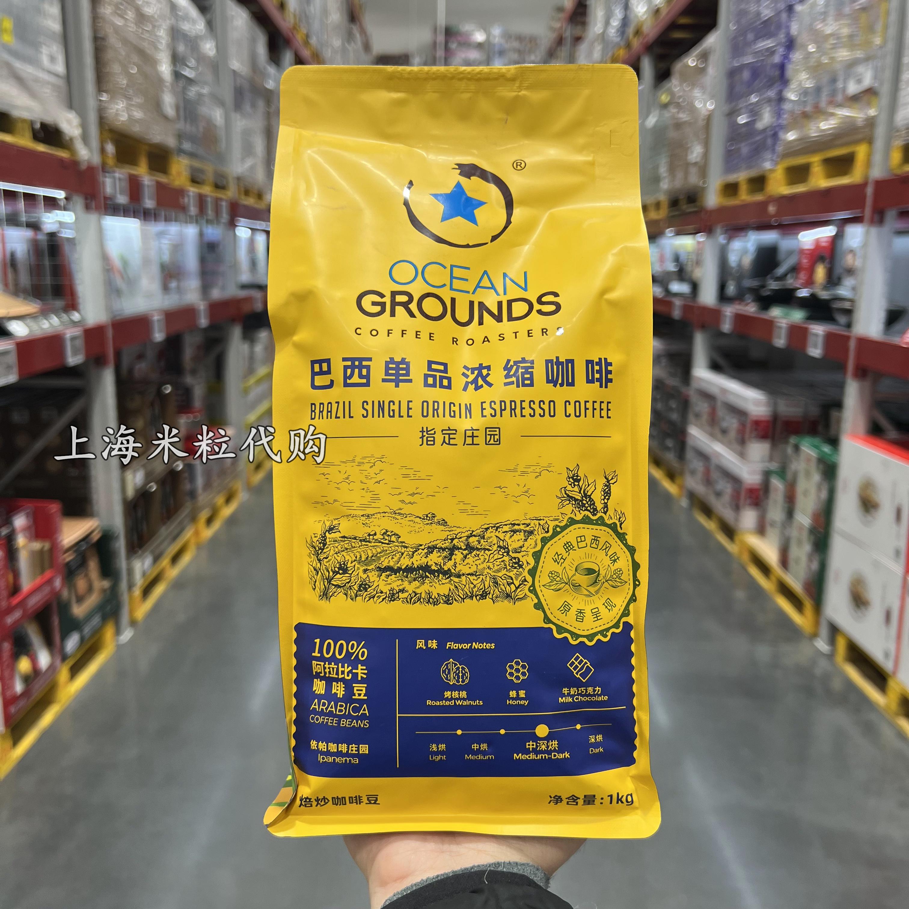 欧际巴西单品浓缩咖啡豆1kg