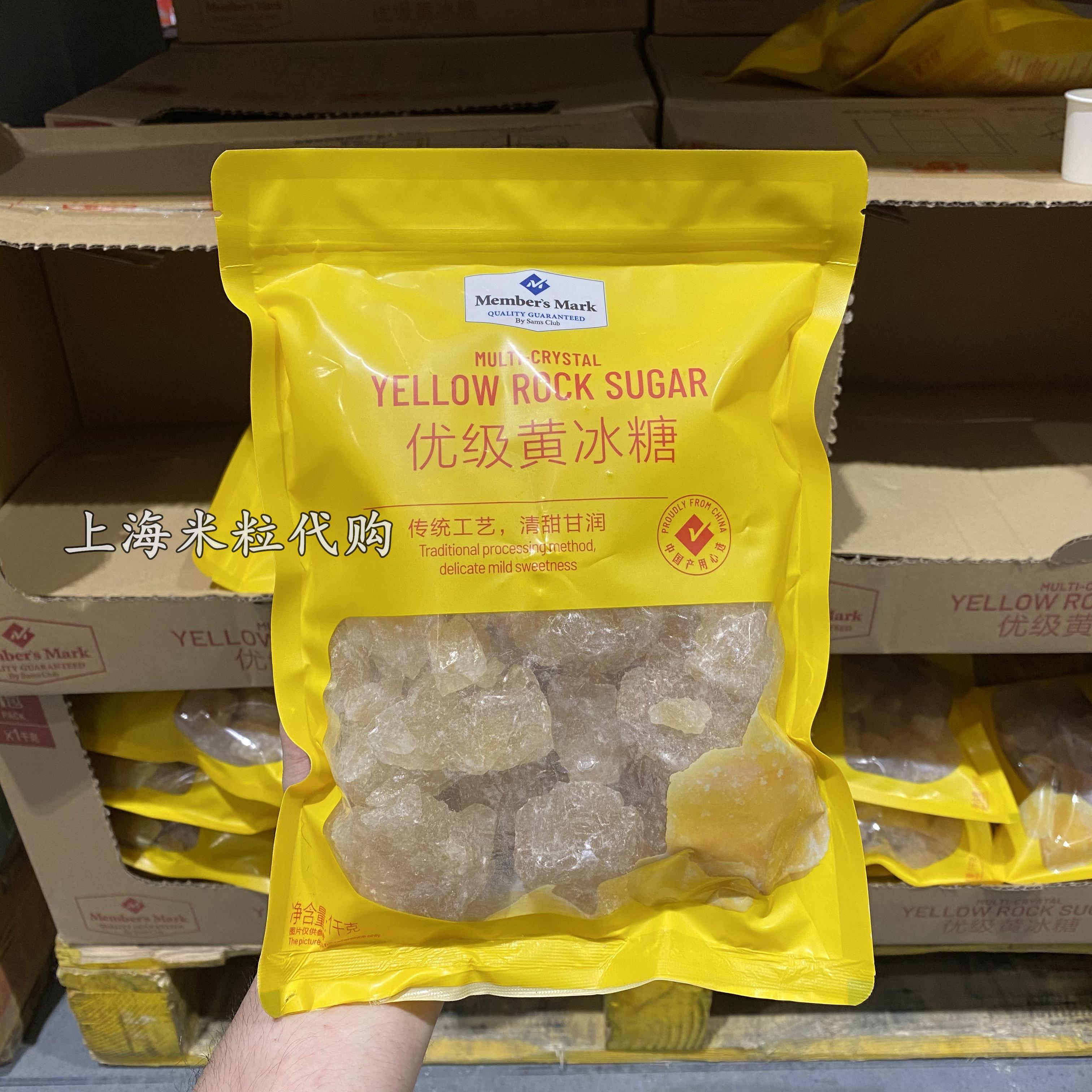 上海山姆代购 MM优级黄冰糖1000克烹饪调味炒冲饮调品炖补品甜品 粮油调味/速食/干货/烘焙 黄糖/冰糖 原图主图