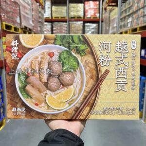 山姆购料理说越式西贡河粉819.5克含5份Q弹牛筋肉丸速食面方便面